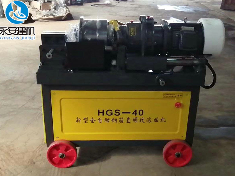 HGS-40新型全自動鋼筋直螺紋滾絲機.jpg