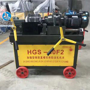 HGS-40F2加強(qiáng)型鋼筋直螺紋剝肋滾軋機(jī)床