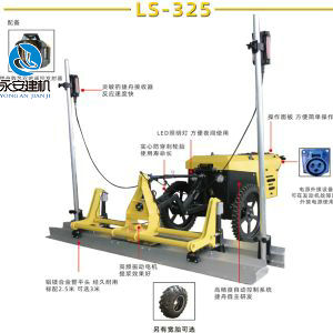 手扶式激光整平機(jī)LS-325